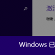 今晚澳门码特开什么号码